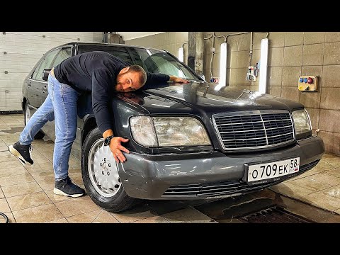 Видео: Я купил MERCEDES w140 6.0 long. НОВЫЙ ПРОЕКТ ТДД