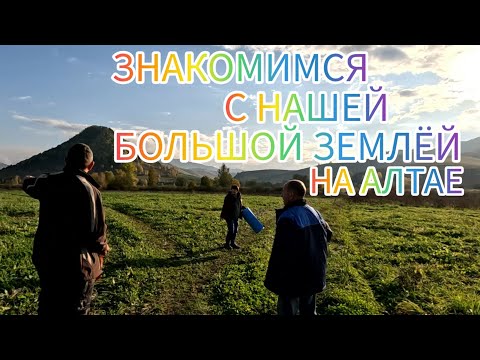 Видео: Потепление на Алтае/Чистый день. Уехала с подружкой и загуляла. Наша новая Земля - золотая жИла!