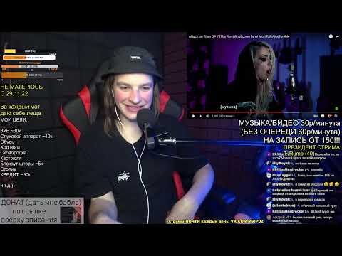 Видео: РЕАКЦИЯ: Attack on Titan OP 7 [The Rumbling] cover by Ai Mori ft.@AlexTerrible