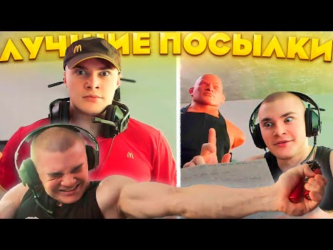 Видео: ДЕРЗКО и ЛУЧШИЕ ПОСЫЛКИ ОТ ПОДПИСЧИКОВ | DERZKO69