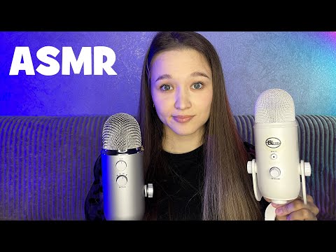 Видео: АСМР тест микрофона Blue Yeti | ASMR Blue Yeti microphone test