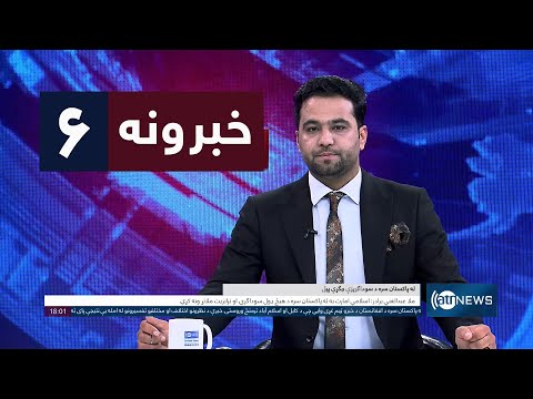 Видео: Новости Ariana в 18:00: 12 ноября 2025 г. | Новости Ariana: 1404 21 ноября; Новости в 18:00