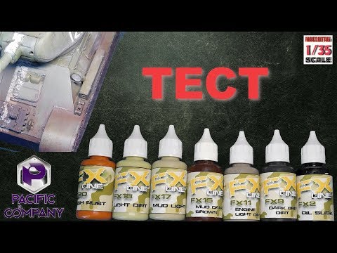 Видео: Эффекты от  Pacific88.Тест