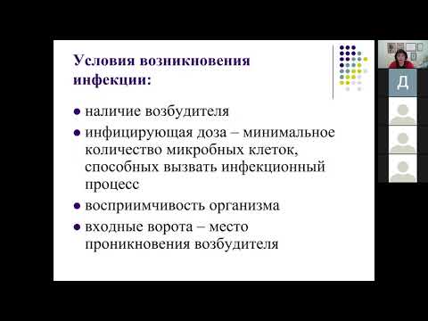 Видео: Г.Ш. Исаева. Учение об инфекции. Педиатрический факультет.