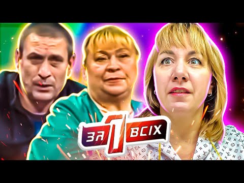 Видео: Один за всех ► Маменькин сынок