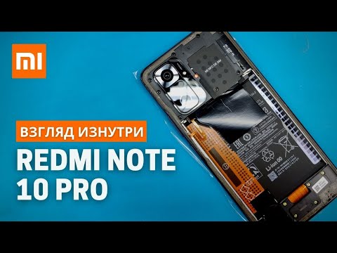 Видео: Обзор Xiaomi Redmi Note 10 Pro - взгляд изнутри. Хорош со всех сторон?! | Разборка Redmi Note 10 Pro