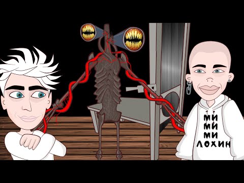 Видео: Сиреноголовый, Милохин, Картун Кэт, Влад Бумага ,Кобяков, Глент, Гренни в КВЕСТ - ЧЕЛЛЕНДЖ !