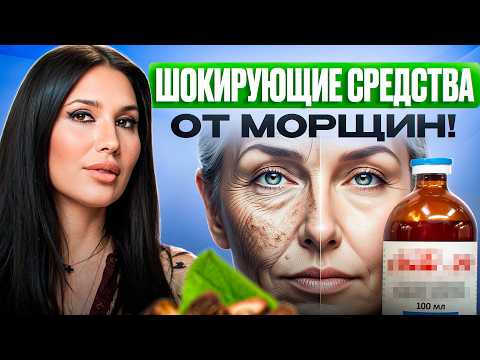 Видео: ЭТО ОМОЛОДИТ ТЕБЯ на 10 ЛЕТ! Избавляемся от морщин и пигментации НАВСЕГДА