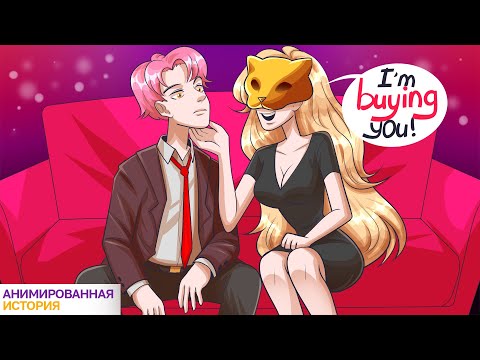 Видео: Опасная Вечеринка Миллионеров | Анимированная История