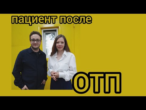 Видео: GC-PODCAST №2: Жизнь после ОТП