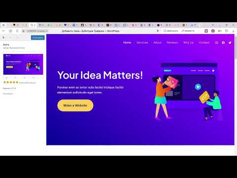 Видео: Арбитраж Трафика. Вебинар 2.