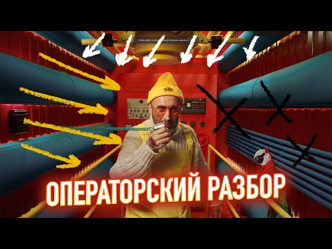 Видео: ОПЕРАТОРСКИЙ РАЗБОР / Реклама Yelli / Оператор Саша Мясникова