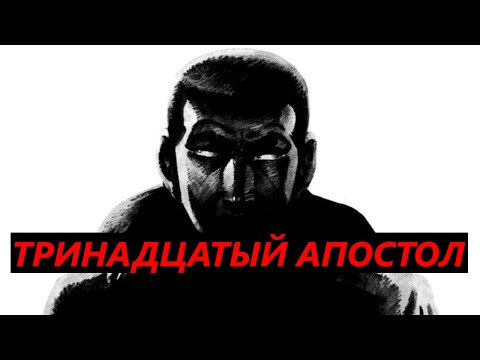 Видео: Голго 13 🚬 Обзор