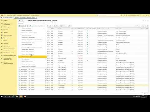 Видео: Вебинар «1С:ERP Внедрение блока «Казначейство». Настройка лимитов расходования денежных средств»