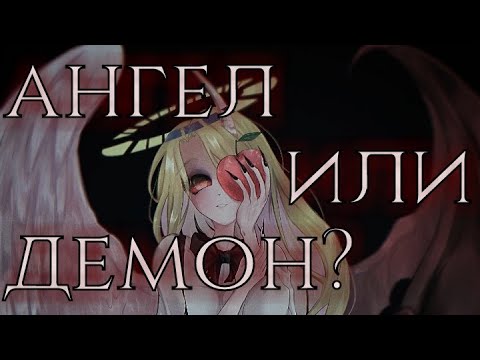 Видео: (Hazbin Hotel) Клип Ангел или Демон /Charlie and Alastor Radio demon and Vaggie/