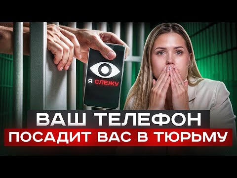 Видео: Защитите себя ПРОСТЫМ и ЗАКОННЫМ способом | Информационная безопасность