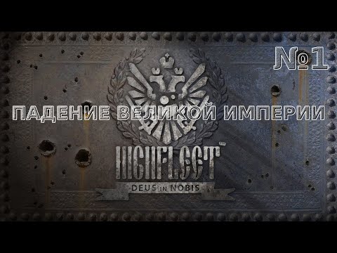 Видео: HighFleet Прохождение #1 Пролог: штурм Ур