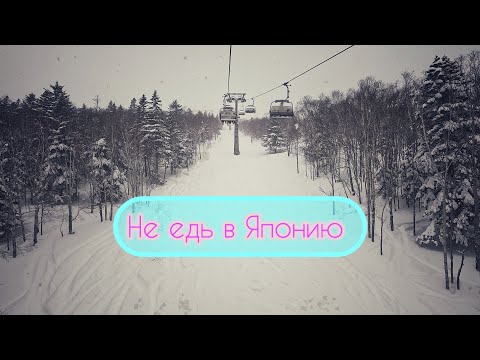 Видео: Сахалин 2025 | Фрирайд на Горном воздухе