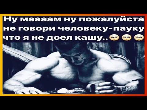 Видео: тикток не доел кашу | подборка мемов