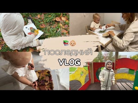 Видео: [VLOG]: Последний влог • Беру перерыв • Наши занятия • Выгорание