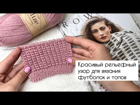 Видео: Вы удивитесь, это красиво и просто! Летний жемчуг - восхитительный и нежный узор спицами