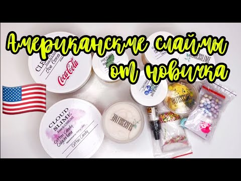 Видео: ЗАТЕРЯВШИЕСЯ СЛАЙМЫ, ЧТО ТЕПЕРЬ С НИМИ??