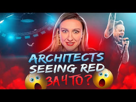 Видео: Architects - Seeing Red | Реакция преподавателя вокала