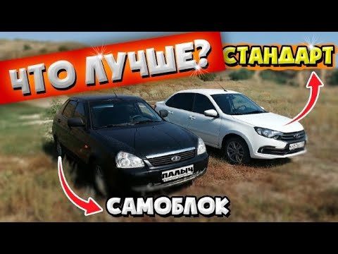 Видео: Самоблок на ЛАДУ! Зачем он нужен?