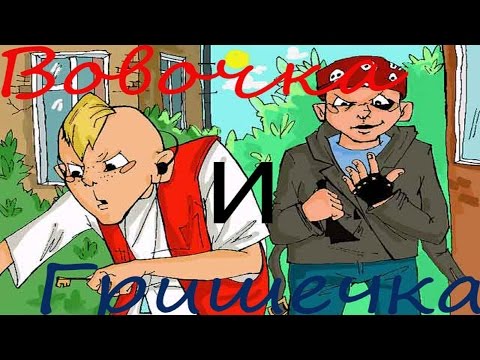 Видео: Прохождение квеста:  Вовочка и Петечка №2
