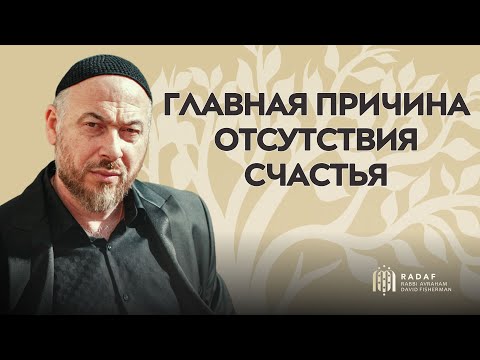 Видео: Как СТАТЬ СЧАСТЛИВЫМ? Проблема ЭГОИЗМА