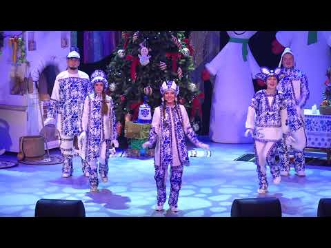 Видео: Песенка -танец (Льдинка)