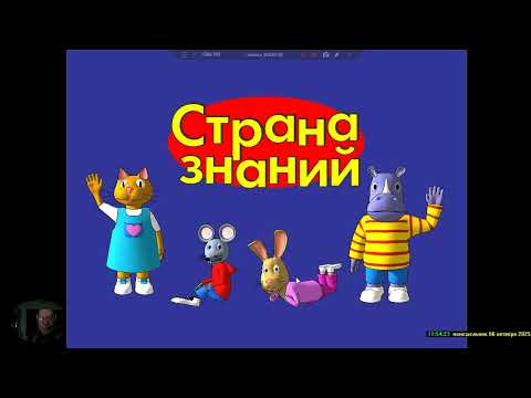 Видео: Страна Знаний. 07 В Саду. Полное Прохождение Игры. Компиляция. Подборка. ПК Игры.