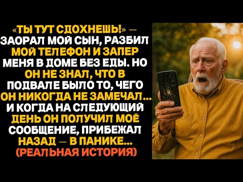Видео: «Ты тут сдохнешь!» — сказал мой сын, запер меня без воды и еды и уехал отдыхать…