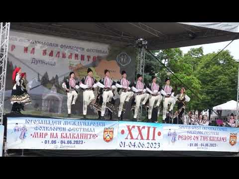 Видео: Международен Фолклорен Фестивал - 1.06.2023 г. Дупница