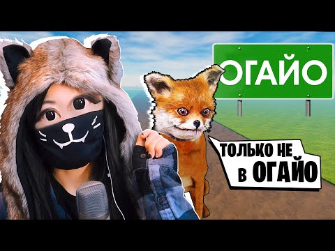 Видео: СПАСАЮ БАТЮ из ОГАЙО в РОБЛОКС