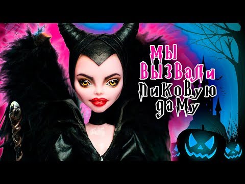 Видео: СТРАШИЛКА НА HELLOWEEN 🎃  ХЭЛЛОУИН Монстер Хай куклы + СБОРНИК