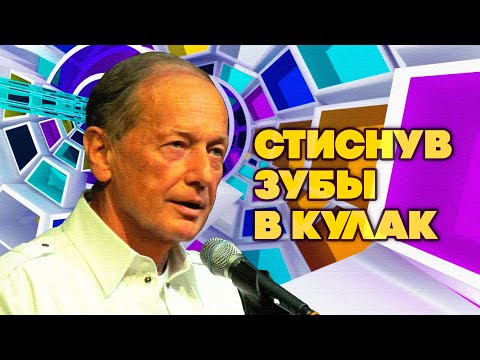 Видео: Михаил Задорнов - СТИСНУВ ЗУБЫ В КУЛАК |  Лучшее из юмористических концертов @BestPlayerMusic