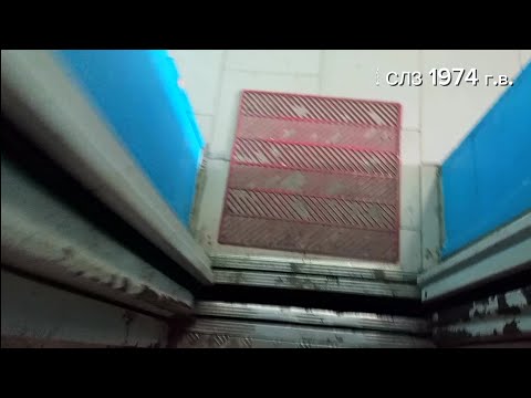 Видео: Раритет! Лифт Самарканд 1974 г.в. Q=320 кг (г. Екатеринбург)