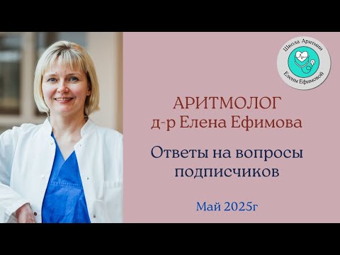 Видео: Ответы на вопросы подписчиков  Май 2025