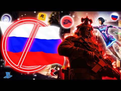 Видео: ОТМЕНА РУССКОГО ЯЗЫКА В ИГРАХ