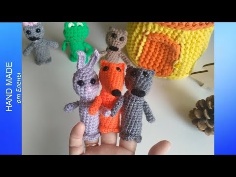 Видео: Сказка «Теремок». Пальчиковый театр крючком. Вяжем туловище и лапки.