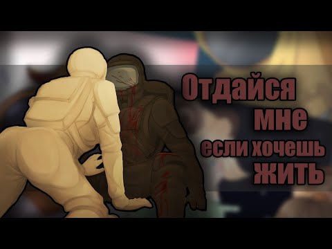 Видео: ~Подчинись мне,чёрный~Озвучка комиксов по Among us|амонг ас by Ankstar