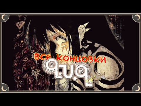 Видео: Пустынный мир - q.u.q. ПОЛНОЕ ПРОХОЖДЕНИЕ (ВСЕ КОНЦОВКИ) | ritsu ☽