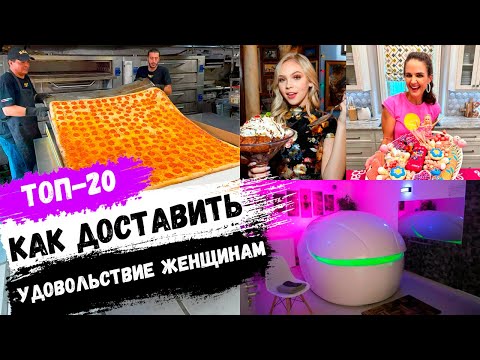 Видео: Бизнес Идеи для Женщин 2024. ТОП-20 бизнес идей для девушек. Женский бизнес
