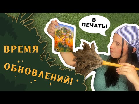 Видео: Глобальное Преображение Домашней Типографии | ВЛОГ