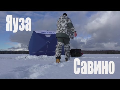 Видео: ЯУЗА САВИНО! НОВЫЕ МЕСТА! РОЗЫГРЫШ ФОНАРИКА!