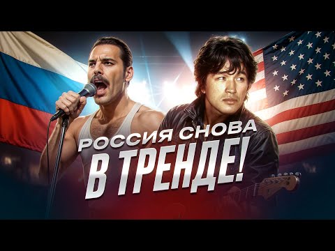 Видео: «Я НЕ РУССКИЙ, НО…» или «Как иностранцы полюбили наши песни?»
