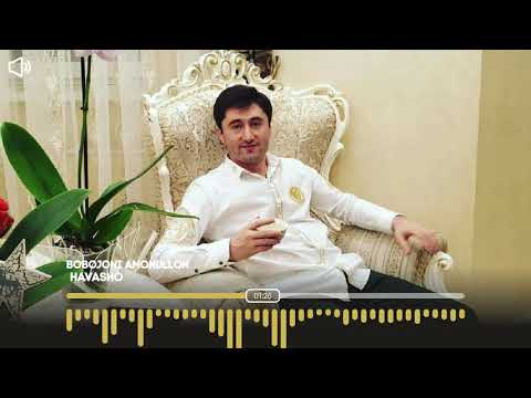 Видео: БОБОЧОНИ АМОНУЛЛОХ /ХАВАСХОИ МАРО КУШТИ /BOBOJONI AMONULLOH /HAVASHOI MARO KUSHTI ILOHO ZIDABOSHI TU