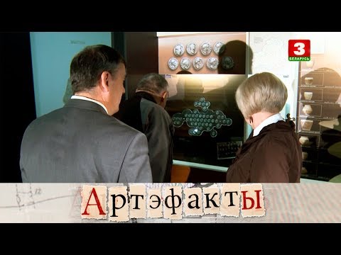 Видео: Лышчыцкі скарб | АРТЭФАКТЫ