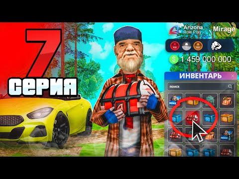 Видео: Заработок на ПЕРЕПРОДАЖАХ! Как Правильно Скупать Новичку? - ПУТЬ БОМЖА на АРИЗОНА РП #7 (аризона рп)